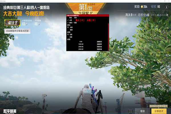 梧桐CF辅助软件软件效果